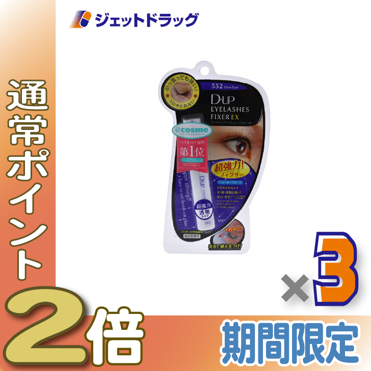 �ᔚ��WEEK�IP2%��y���ϕi�zD-UP �A�C���b�V���t�B�N�T�[EX 552 �N���A ×3�k���܂��ڒ��܁l