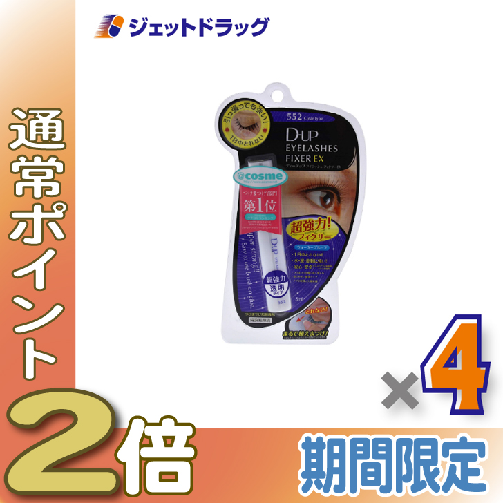 �ᔚ��WEEK�IP2%��y���ϕi�zD-UP �A�C���b�V���t�B�N�T�[EX 552 �N���A ×4�k���܂��ڒ��܁l