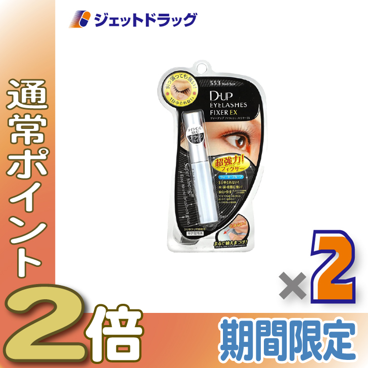 �ᔚ��WEEK�IP2%��y���ϕi�zD-UP �A�C���b�V���t�B�N�T�[EX 553 �u���b�N ×2�k���܂��ڒ��܁l