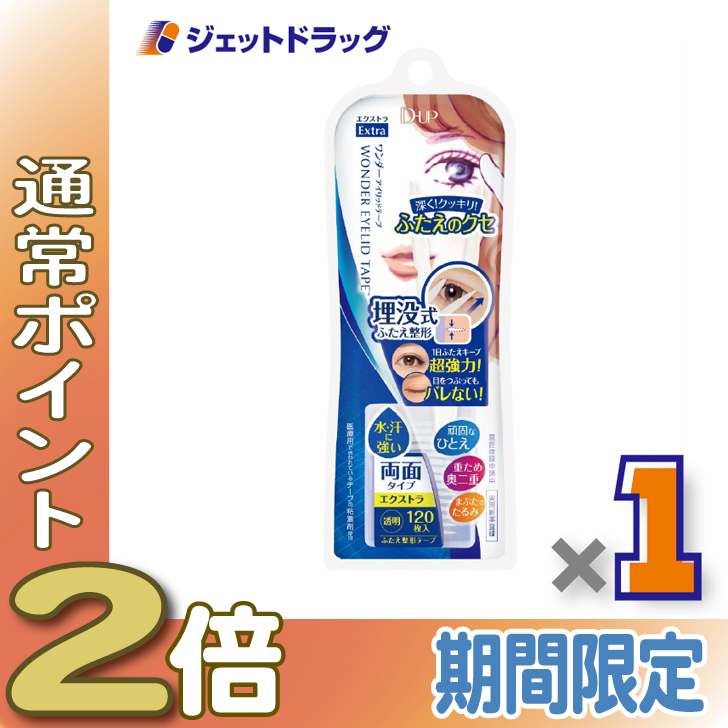 �ᔚ��SALE��P2%��y���ϕi�zD-UP �����_�[�A�C���b�h�e�[�v �G�N�X�g�� 120�{ ×1�k��d�܂Ԃ� �e�[�v�l