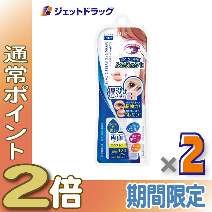 �ᔚ��SALE��P2%��y���ϕi�zD-UP �����_�[�A�C���b�h�e�[�v �G�N�X�g�� 120�{ ×2�k��d�܂Ԃ� �e�[�v�l