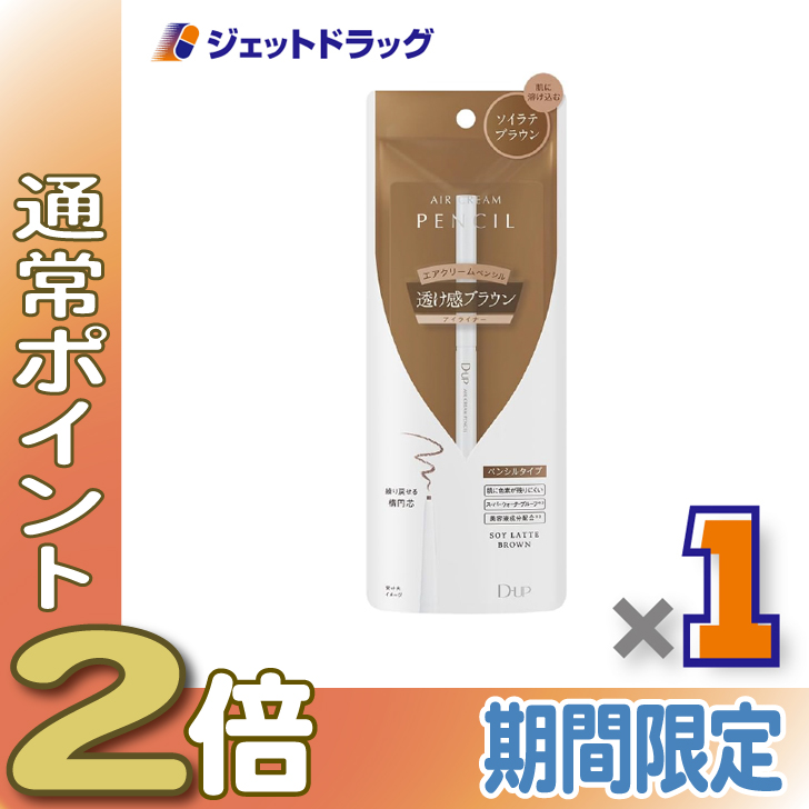 ≪15日はP2%≫【化粧品】D-UP エアクリームペンシル ソイラテブラウン ×1個〔ペンシルアイライナー〕