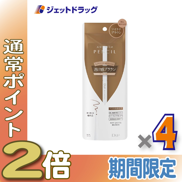 ≪15日はP2%≫【化粧品】D-UP エアクリームペンシル ソイラテブラウン ×4個〔ペンシルアイライナー〕
