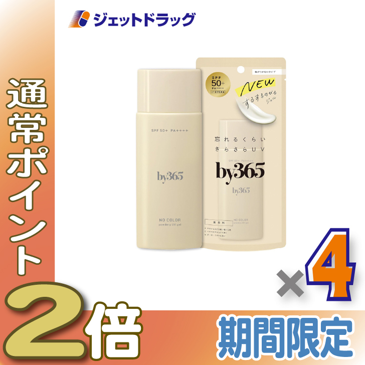 �ᔚ��WEEK�IP2%��y���ϕi�zby365 �p�E�_���[UV�W�F�� ������ 70g ×4�k�o�C�T�����N�S�E���Ă��~�߁l