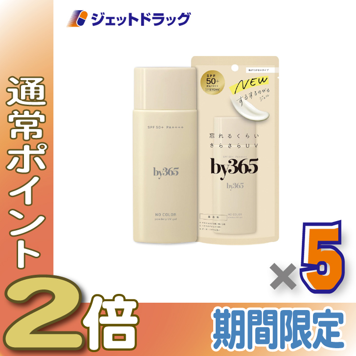 ��25����P2%��y���ϕi�zby365 �p�E�_���[UV�W�F�� ������ 70g ×5�k�o�C�T�����N�S�E���Ă��~�߁l