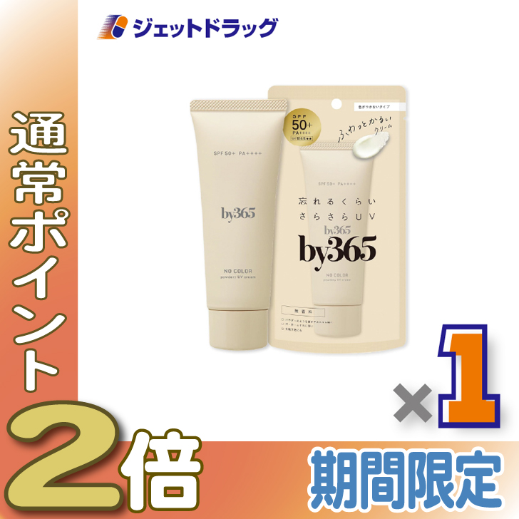 常盤薬品工業 ≪25日はP2%≫【化粧品】NOV ノブ UVミルクEX 35g SPF32