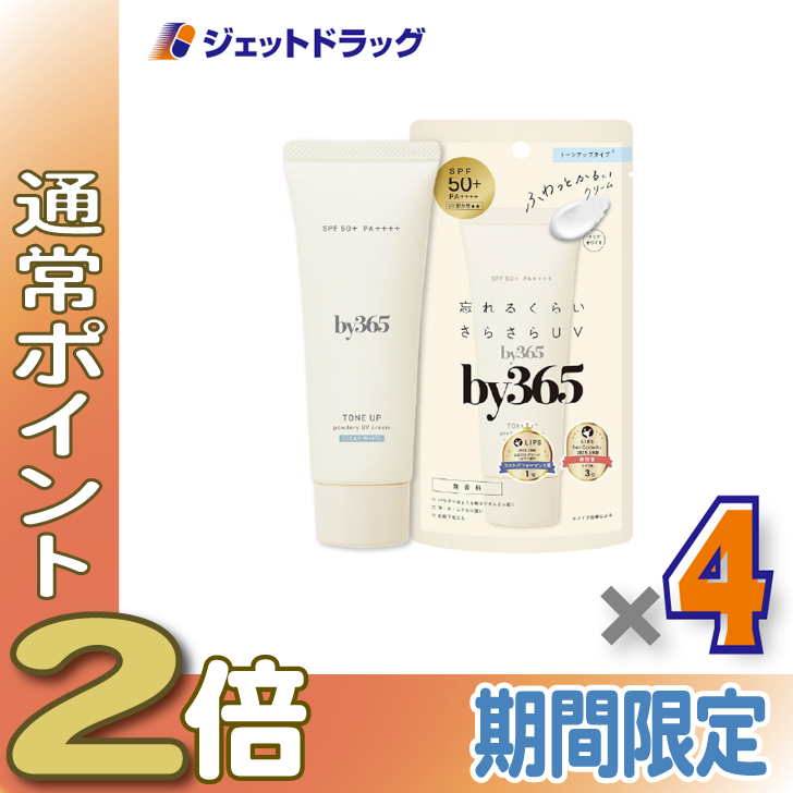 ��25����P2%��y���ϕi�zby365 �p�E�_���[UV�N���[�� �g�[���A�b�v ������ 60g ×4�k�o�C�T�����N�S�E���Ă��~�߁l