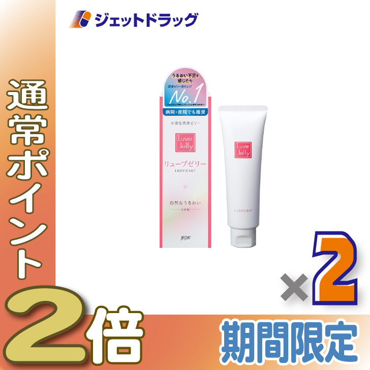 リューブゼリー ≪爆買SALE中P2%≫リューブゼリー 55g ×1個〔潤滑