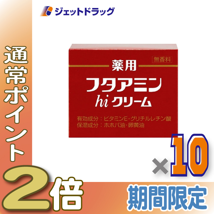 フタアミンhiクリーム」の人気商品一覧・価格比較 - 価格.com
