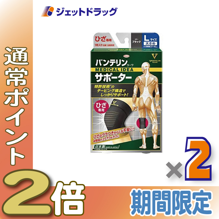 ▪︎ サポーター ひざ専用 スポーツ用 ブラック Lサイズ 足 Amazon.co