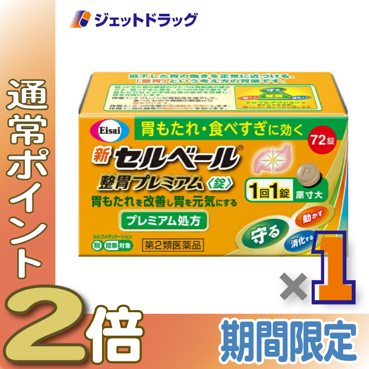 ≪15日はP2%≫【指定医薬部外品】ラクトロン錠 60錠 ×1個〔整腸・食欲