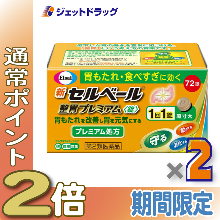 ≪LINE友達P2％！≫【第2類医薬品】キャベジンコーワαプラス 300錠 ×1