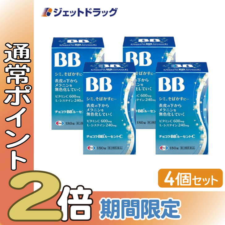 ≪15日はP2倍≫【第3類医薬品】チョコラBBルーセントC 180錠 ×4個〔肌あれ〕