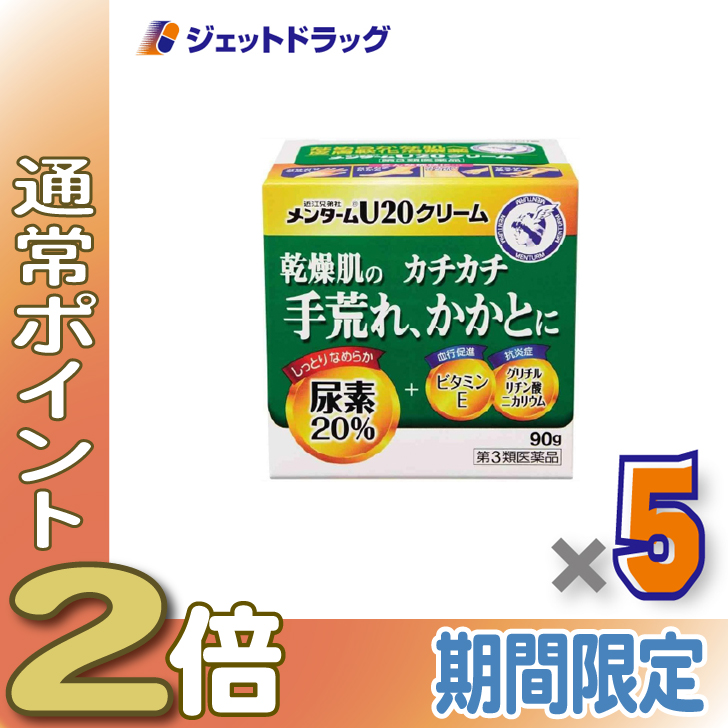 ≪25日はP2%≫【第3類医薬品】近江兄弟社メンタームクリームU20 90g ×5個〔黒ずみ・ザラザラ〕 : ジェットドラッグ - 通販 ...