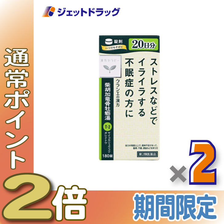 ツムラ漢方 ≪5日はP2%≫【第2類医薬品】≪17≫ ツムラ漢方五苓散料