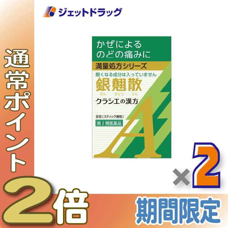 ツムラ漢方 ≪5日はP2%≫【第2類医薬品】≪17≫ ツムラ漢方五苓散料