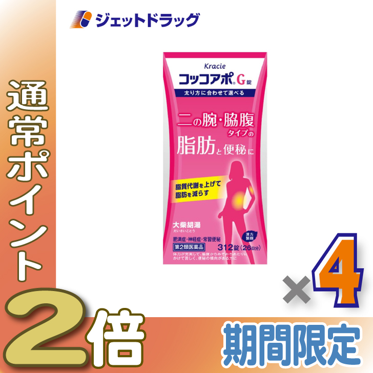 コッコアポ ≪25日はP2%≫【第2類医薬品】コッコアポG錠 312錠 ×4個〔漢方製剤・大柴胡湯〕 : ジェットドラッグ - 通販 ...