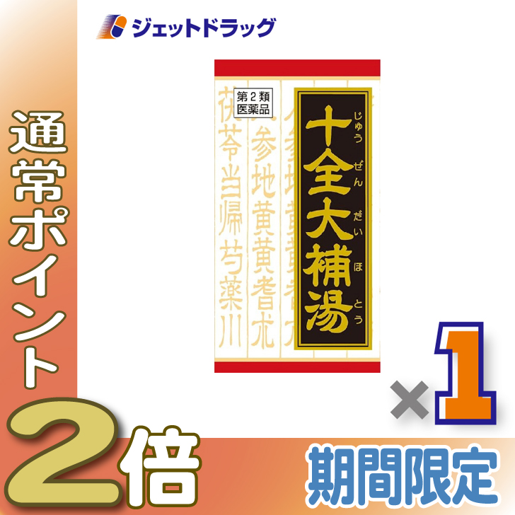 Kracie（クラシエ） ≪5日はP2%！≫【第2類医薬品】十全大補湯エキス錠クラシエ 180錠 ×1個〔漢方〕 : ジェットドラッグ ...