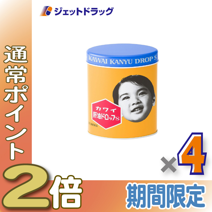カワイ肝油ドロップ ≪LINE友達P2％！≫【指定第2類医薬品】カワイ肝油