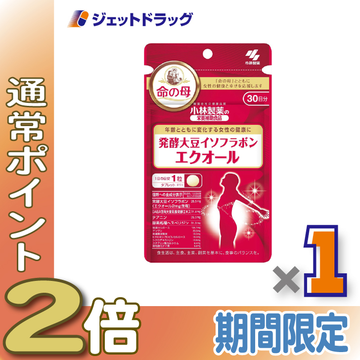 命の母 ≪爆買WEEK！P2%≫【サプリメント】小林製薬の栄養補助食品 