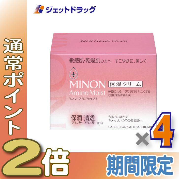 ≪25日はP2%≫【化粧品】MINON(ミノン) アミノモイスト モイスト
