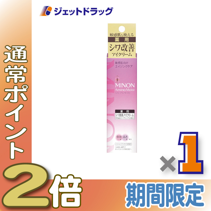 ミノン エイジング アイクリーム」の人気商品一覧 | 安い商品を