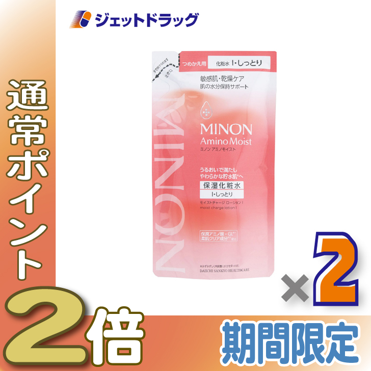 ≪15日はP2%≫【化粧品】ミノンアミノモイスト モイストローションI しっとり 詰替 130mL ×2個〔敏感肌・保湿化粧水〕
