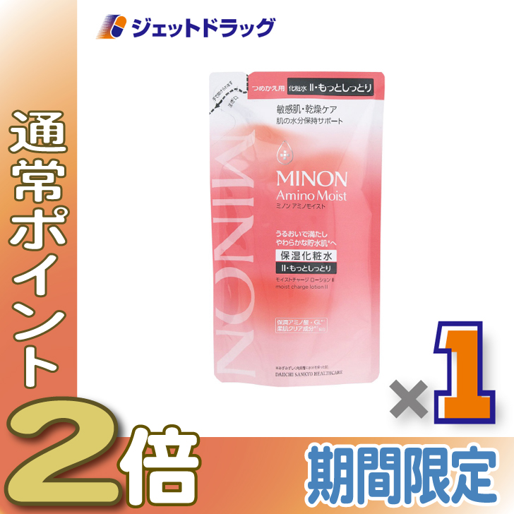 ≪25日はP2%≫【化粧品】ミノンアミノモイスト モイストチャージ