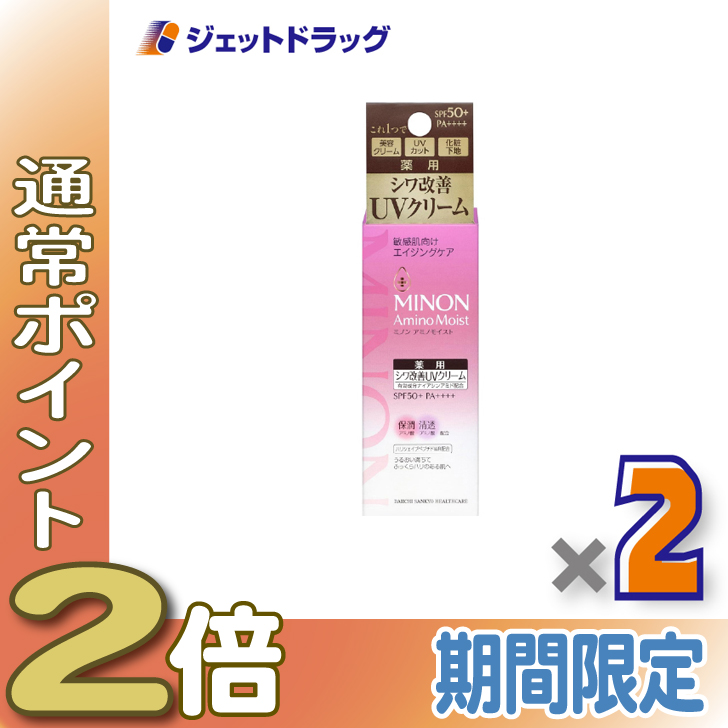 MINON アミノモイスト エイジングケアクリーム UV 30g 敏感肌 アミノモイスト エイジングケア デイクリームUV / ミノン(その他化粧