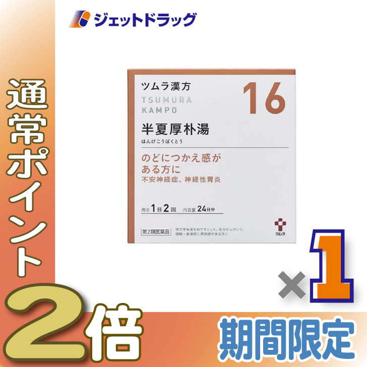 ツムラ漢方 ≪5日はP2%！≫【第2類医薬品】ツムラ漢方当帰芍薬散料