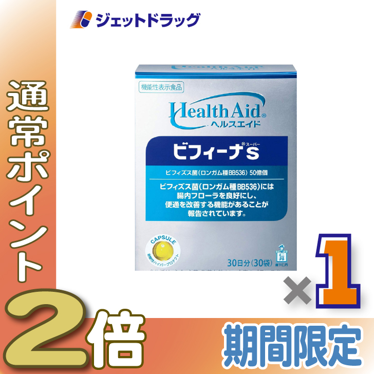 ≪5日はP2倍≫【機能性表示食品】ヘルスエイド ビフィーナS 30日分 [30袋] ×1個〔ビフィズス菌〕 | 