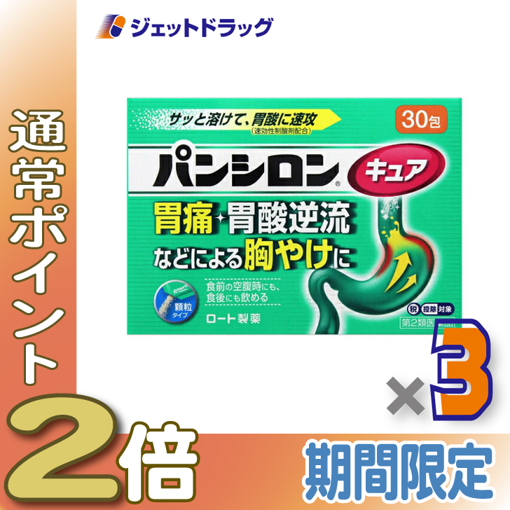 ≪5日はP2%！≫【第2類医薬品】キャベジンコーワαプラス顆粒 56包 ×1個