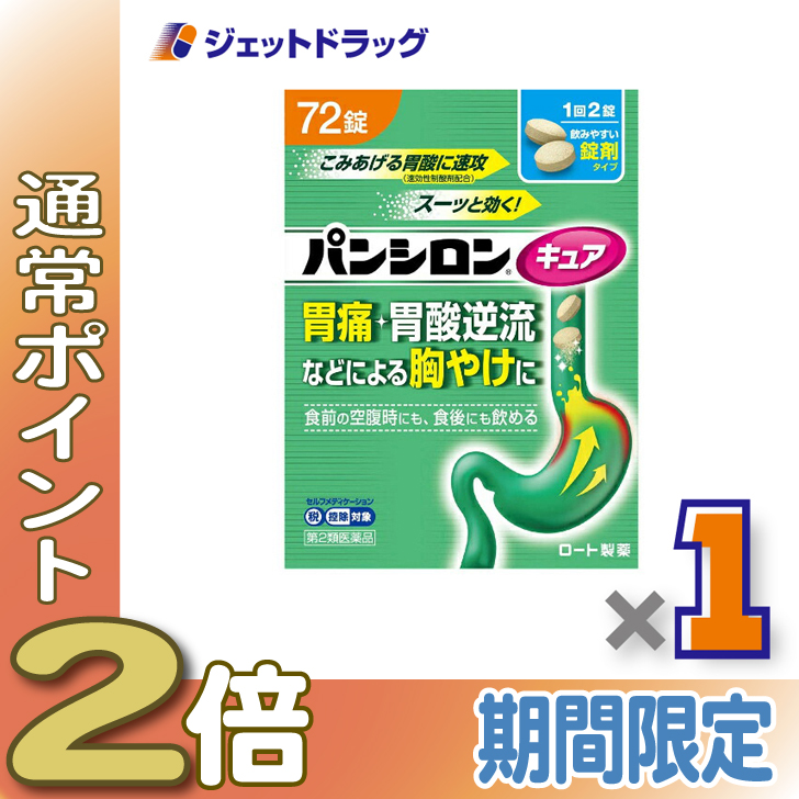 ≪15日はP2%≫【指定医薬部外品】ラクトロン錠 60錠 ×1個〔整腸・食欲