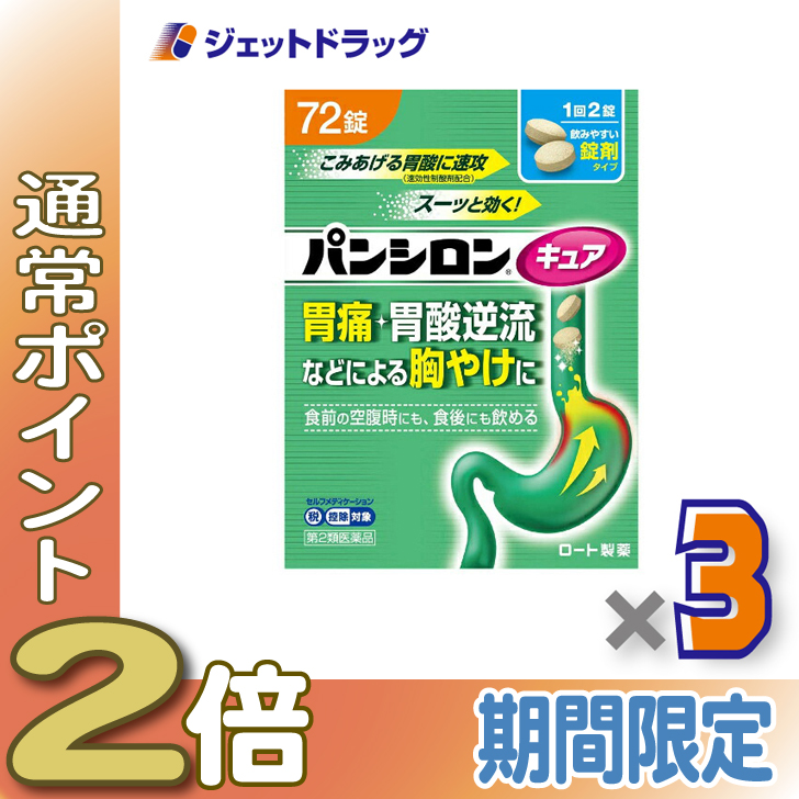 ≪25日はP2%≫【指定医薬部外品】ラクトロン錠 60錠 ×1個〔整腸・食欲