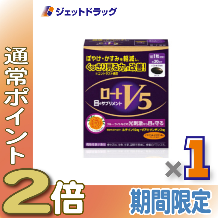 ロート製薬 ≪25日はP2%≫【機能性表示食品】〔機能性表示食品