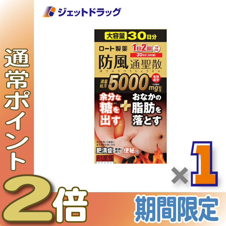 ≪5日はP2%！≫【指定医薬部外品】ビオスリーHi錠 270錠 ×5個〔便秘