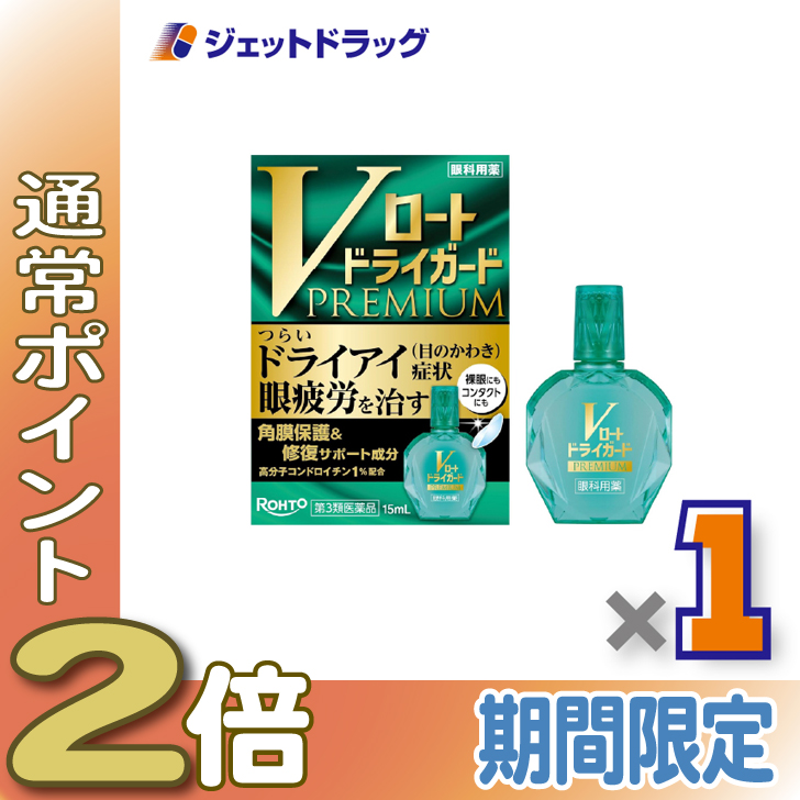 スマイルDX ≪25日はP2%≫【第2類医薬品】スマイル40 プレミアムDX