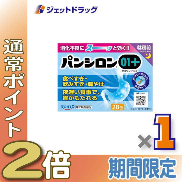≪25日はP2%≫【第2類医薬品】パンシロン01プラス 28包 ×1個〔胃酸過多・消化不良〕 : ジェットドラッグ - 通販 - Yahoo ...