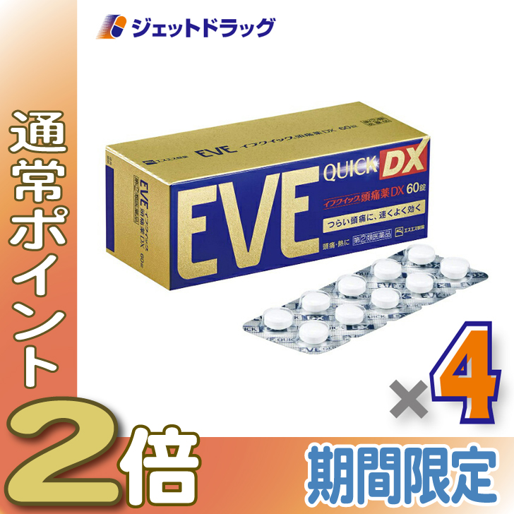 ≪1日はP2倍≫【指定第2類医薬品】イブクイック頭痛薬DX 60錠 ×4個 ※セルフメディケーション税制対象〔頭痛 痛み止め 鎮痛薬〕 | イブクイック