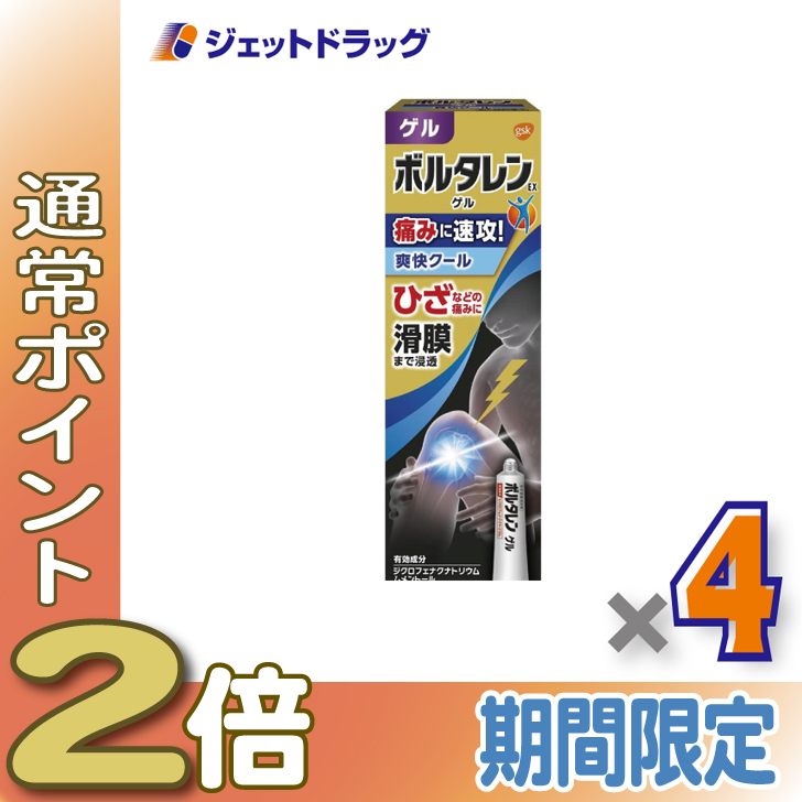 ≪5日はP2倍≫【第2類医薬品】ボルタレンEXゲル 50g ×4個 ※セルフメディケーション税制対象〔肩こり・腰痛・筋肉痛〕
