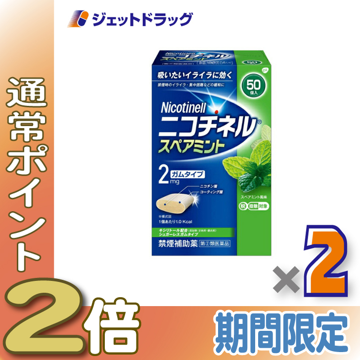 ニコチネルミント　合計210個 ニコチネル ミント | 製品検索 | 薬と健康を見つめる製薬会社 佐藤製薬