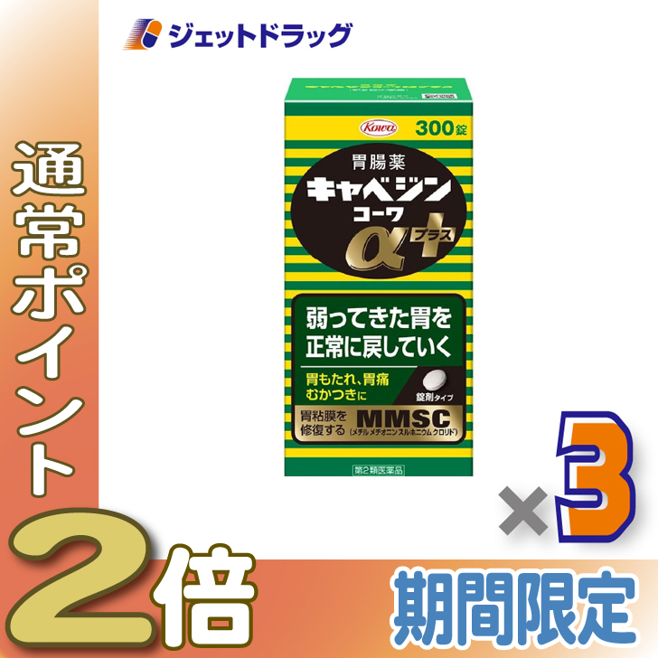 ≪15日はP2%≫【指定医薬部外品】ラクトロン錠 60錠 ×1個〔整腸・食欲