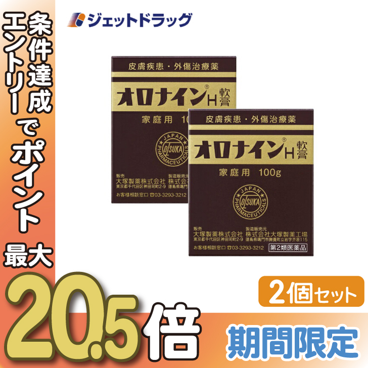 【第2類医薬品】オロナインH軟膏 100g ×2個｜jetdrug