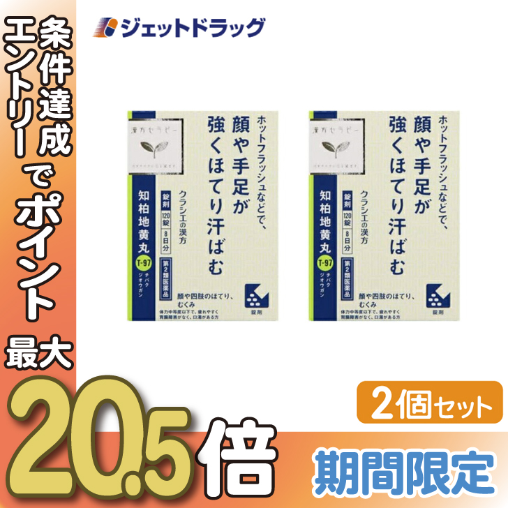 【第2類医薬品】JPS知柏地黄丸料エキス錠N 120錠 ×2個｜jetdrug