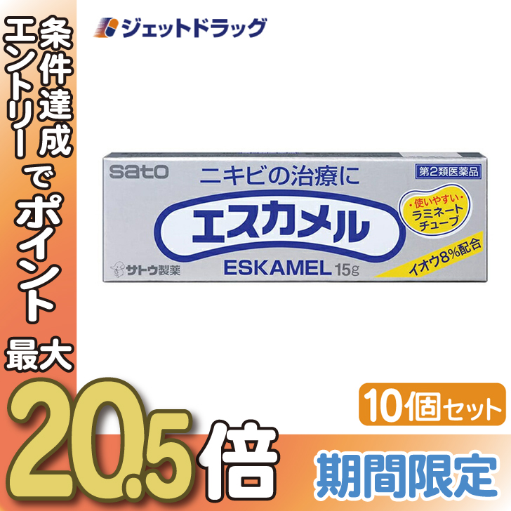 【第2類医薬品】エスカメル 15g ×10個｜jetdrug