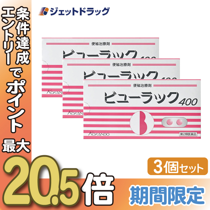 【第2類医薬品】ビューラックA 400錠 ×3個｜jetdrug