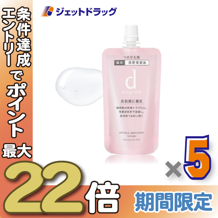 スキンケア ≪28日-30日はP5%≫【医薬部外品】dプログラム 薬用 スキンケア ≪28日-30日はP5%≫【医薬部外品】dプログラム 薬用