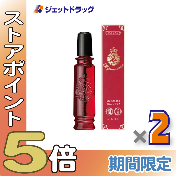 ≪爆買SALE！P5%≫【化粧品】マジョリカマジョルカ マジョロマンティカ 20mL ×2個〔香水・フレグランス〕