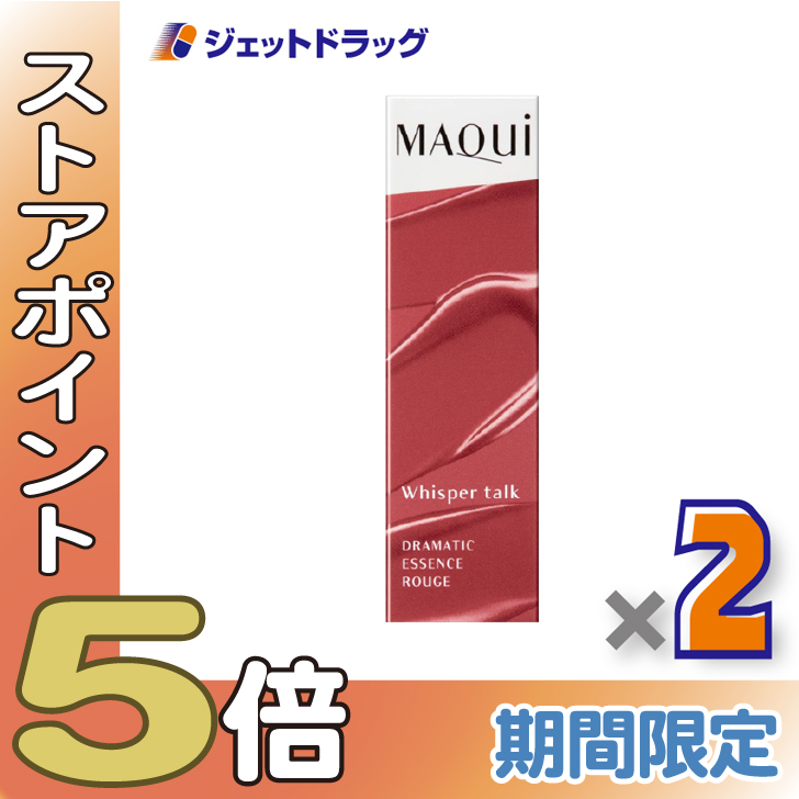 ≪爆買SALE！P5%≫【化粧品】マキアージュ ドラマティックエッセンスルージュ 4g BE701 ×2個〔口紅・リップスティック〕