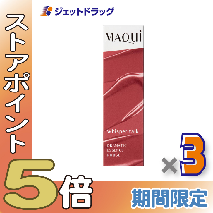 ≪爆買SALE！P5%≫【化粧品】マキアージュ ドラマティックエッセンスルージュ 4g BE701 ×3個〔口紅・リップスティック〕